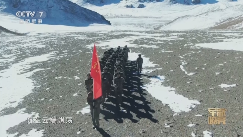 国防微视频-军歌嘹亮 《国防微视频-军歌嘹亮》 20230607 《喀拉喀什河》