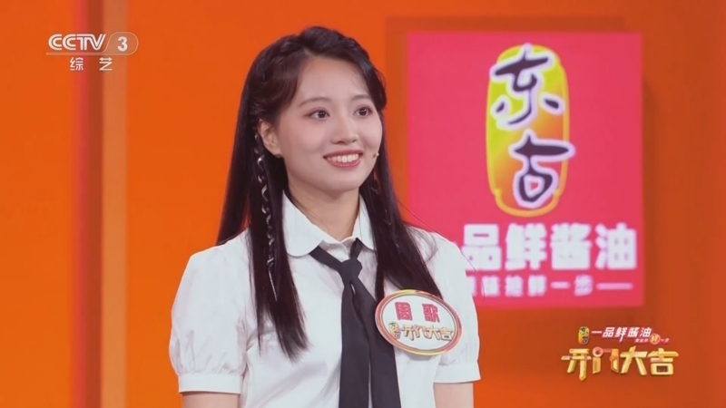 开门大吉 《开门大吉》 20240805