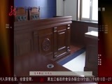 全省新闻联播 《全省新闻联播》 20160625