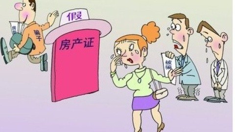 经济法眼 我替房主还房贷