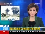国际时讯 《国际时讯》 20150226