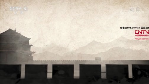 《河西走廊之嘉峪关》 第二集 疆场