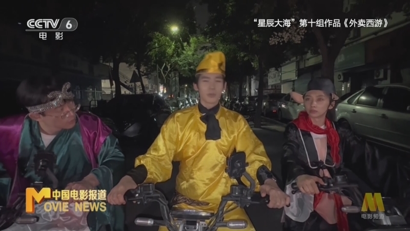 中国电影报道 《中国电影报道》 20231104