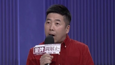 金牌调解 2024 索要公平的妻子（上）
