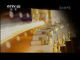 CCTV音乐厅 CCTV音乐厅 2011年 第13期