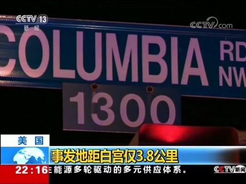国际时讯 《国际时讯》 20190920