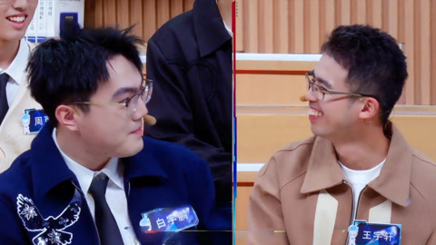 抢人大战场面激烈 白宇鹏王宇轩竞相“加价”