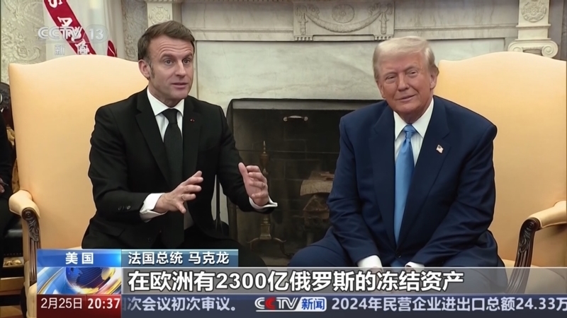 东方时空 《东方时空》 20250225