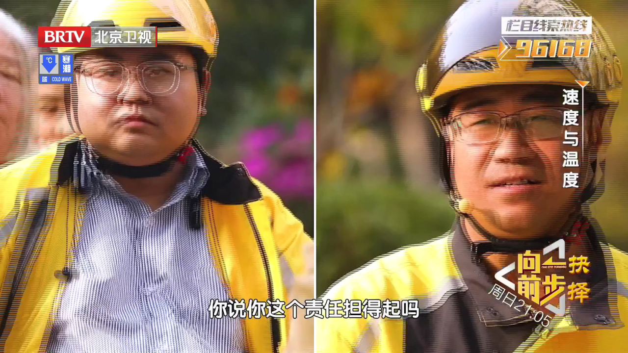 向前一步 速度与温度
