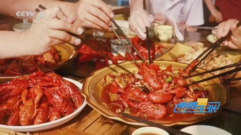 消费主张 《消费主张》 20251226 四季有虾，冬季小龙虾什么滋味？