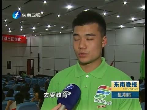东南晚报 《东南晚报》 20140703