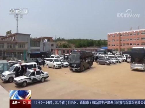 法治在线 《法治在线》 20200601