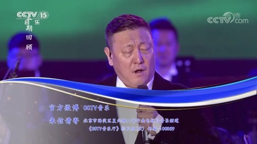 CCTV音乐厅 《CCTV音乐厅》 20190610 “德孝行”交响音乐会