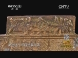 寻宝 《寻宝》 20141108 走进福建建阳