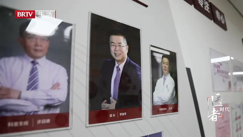 《时代医者 2024》第1集
