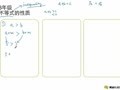 六年级数学 六年级不等式的性质