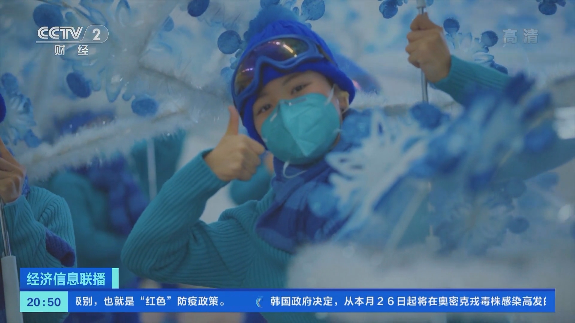 经济信息联播 《经济信息联播》 20220124