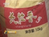 消费主张 《消费主张》 20160118 厨房年货大作战——大米