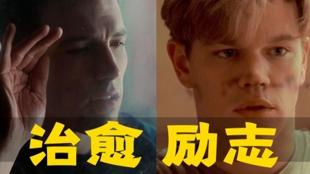 这两个好莱坞一线竟是靠写剧本成名的？