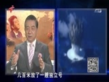 全球零距离 《全球零距离》 20161204 航母在路上！