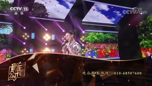 音乐公开课 《音乐公开课》 20190421 曹芙嘉