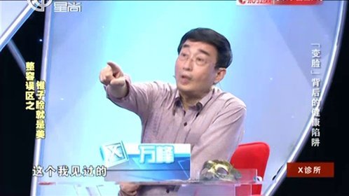 X诊所. 150527x诊所_001