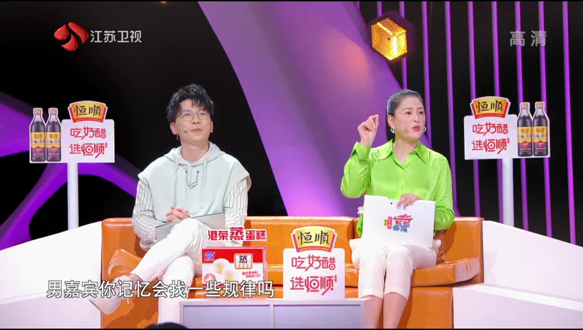 非诚勿扰 2019 第45期：陈铭分析爱情的不确定性