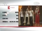 民歌&middot;中国 《民歌中国》 20170509