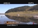军事纪实 《军事纪实》 20121119 巡逻在额尔古纳（上）