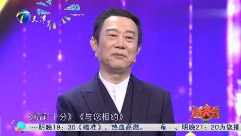 群英会 高光时刻