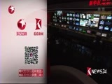 东方新闻 《东方新闻》 20160716