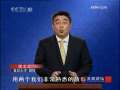 百家讲坛 解读《三字经》 41