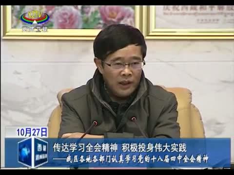 西藏新闻联播 《西藏新闻联播》 20141027
