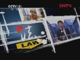 今日说法 《今日说法》 20120102 最美中国人