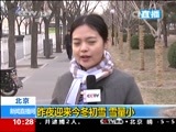 新闻直播间 《新闻直播间》 20141210 10:00
