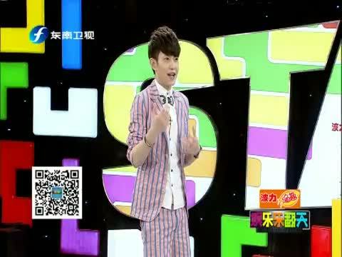娱乐乐翻天 《娱乐乐翻天》 20150429