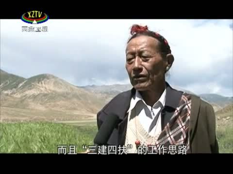 西藏新闻联播 《西藏新闻联播》 20141111