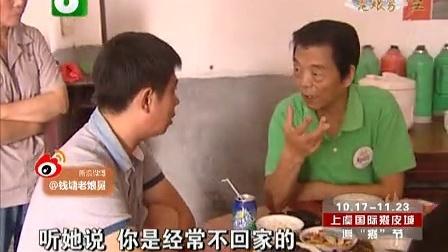 钱塘老娘舅 新装上阵难求回心转意 旧事重提无奈早有嫌隙 131103