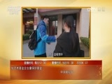热线12 《热线12》 20170209 2017暖春行动·圆你一个梦想 那些花儿