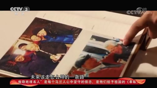 文化十分 《文化十分》 20200701