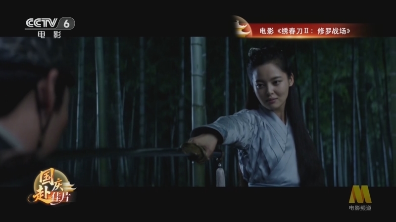 今日影评 《今日影评》 20251001 国庆赴佳片