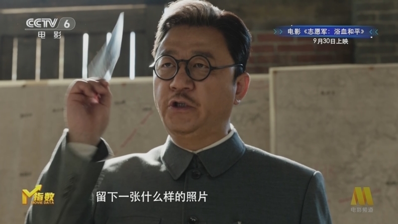 今日影评 《M指数》 20250916