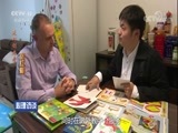 心理访谈 《心理访谈》 20171224 连环创业者张红梅