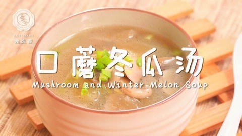 迷迭香 鲜汤这么做清热又祛湿！