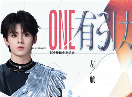 舞台直拍：左航化身比心永动机