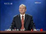 百家讲坛 易经的奥秘（三）何为太极
