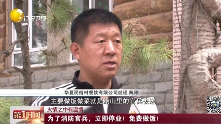 第一时间 20190423《第一时间》