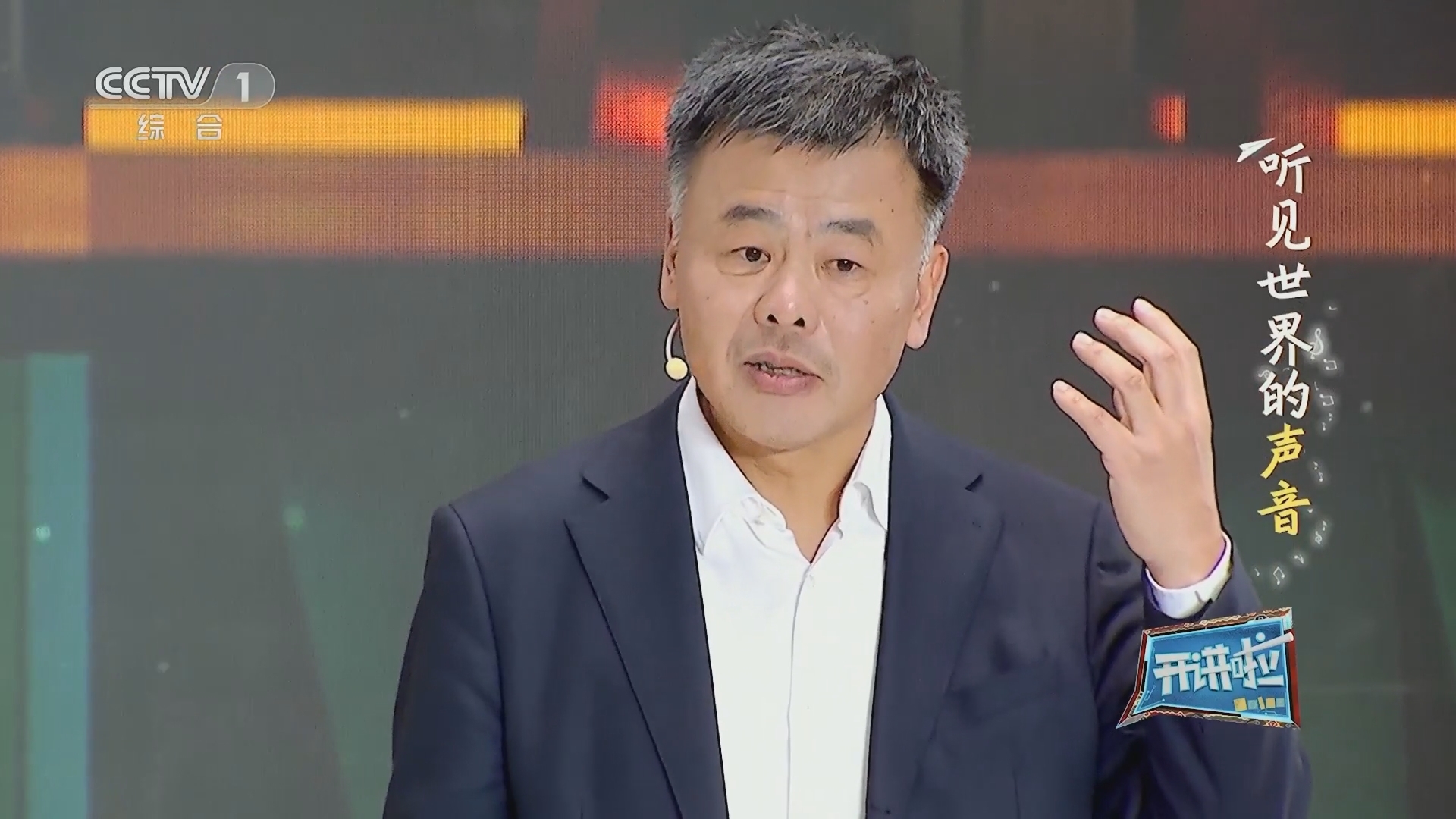 开讲啦 《开讲啦》 20231007 本期分享者：吴皓