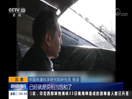 新闻直播间 《新闻直播间》 20181225 05:00