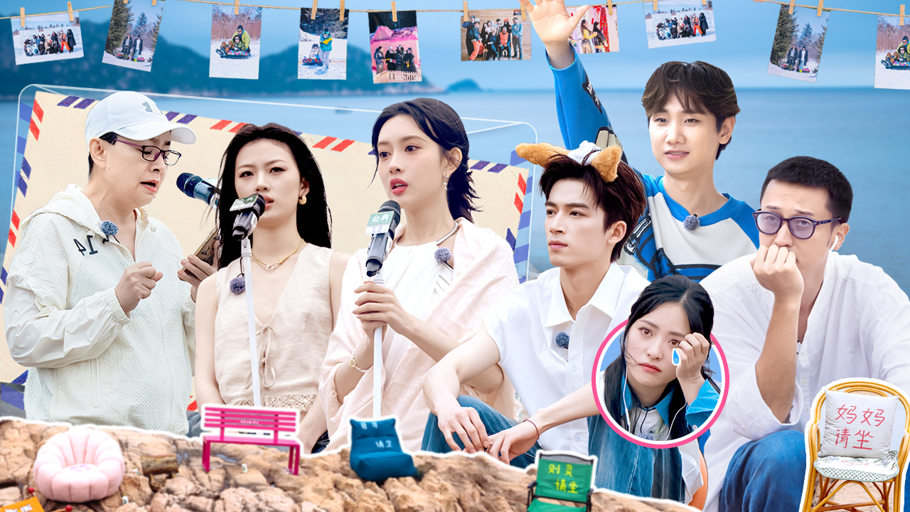五十公里桃花坞 第4季 第10期下：海边saygoodbye告别名场面